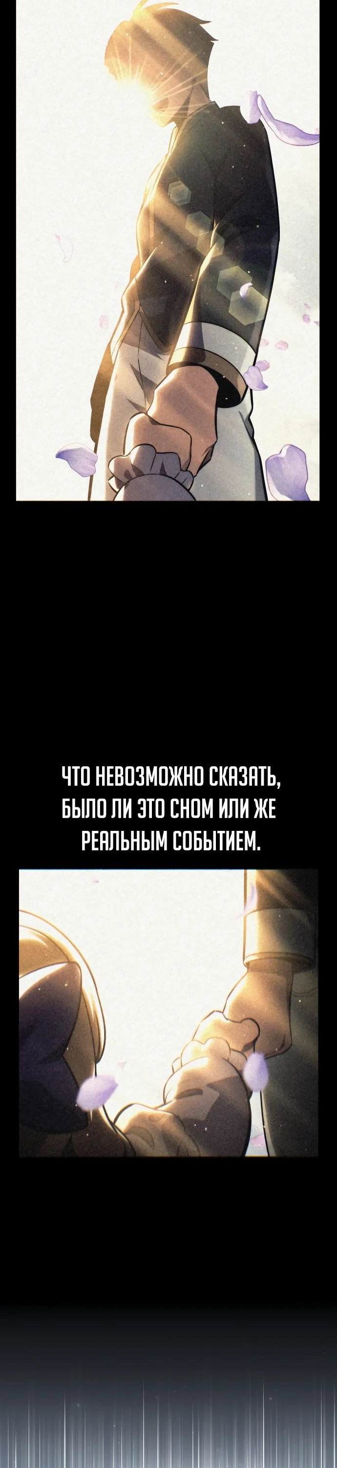 Read Как выжить в академии RU Manga Online