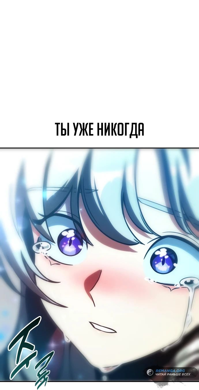 Read Как выжить в академии RU Manga Online