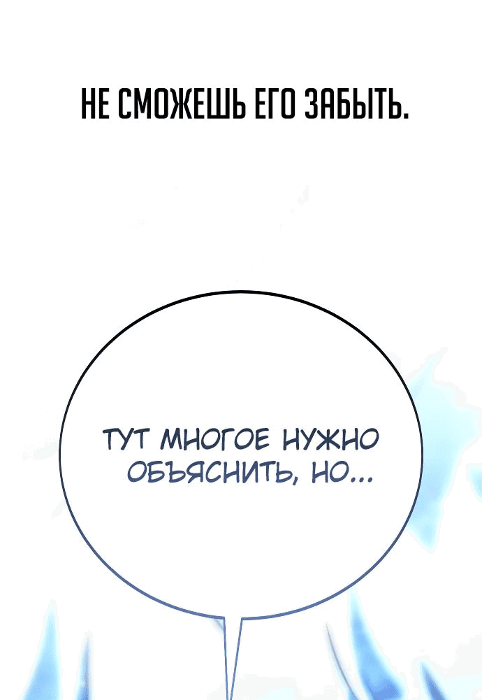 Read Как выжить в академии RU Manga Online