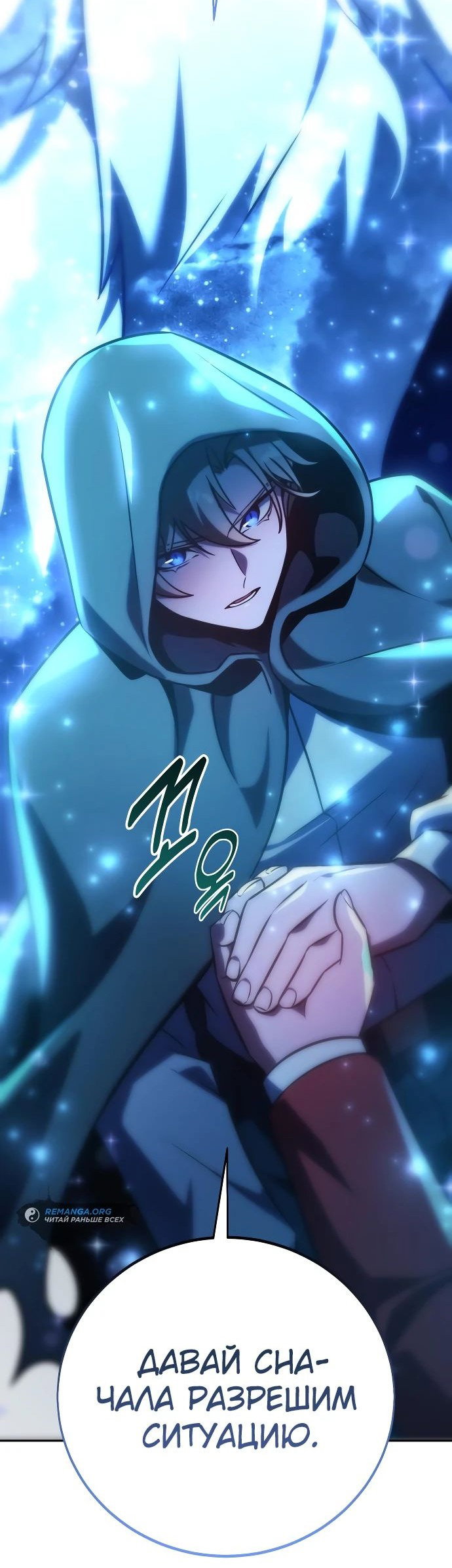 Read Как выжить в академии RU Manga Online