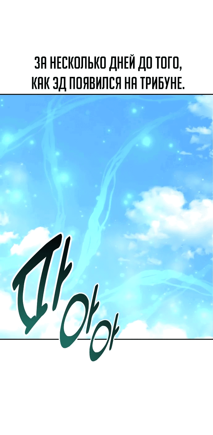 Read Как выжить в академии RU Manga Online