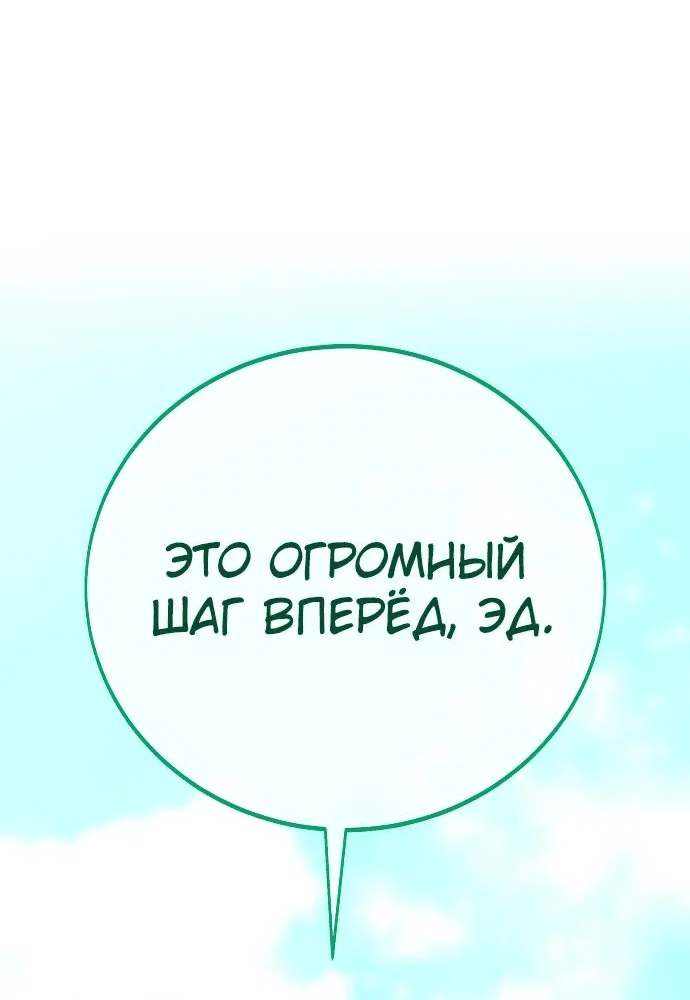 Read Как выжить в академии RU Manga Online