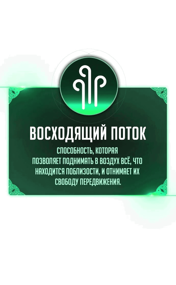 Read Как выжить в академии RU Manga Online
