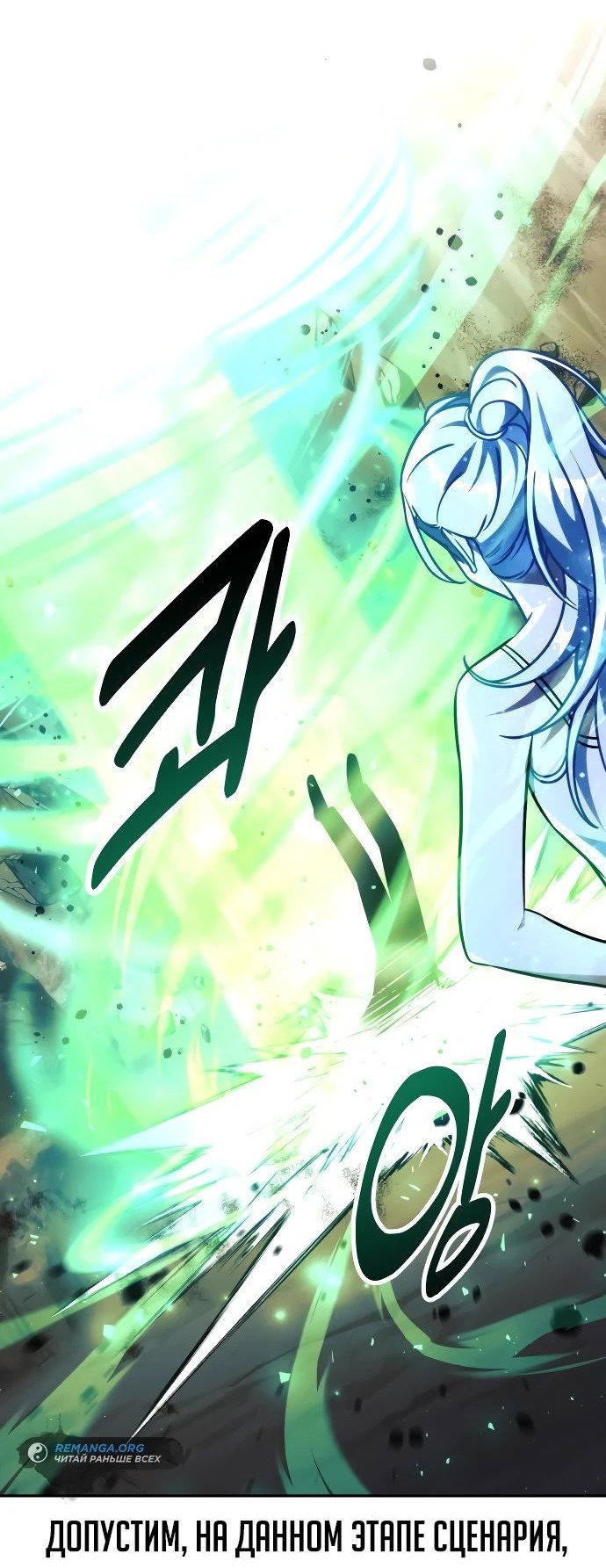 Read Как выжить в академии RU Manga Online