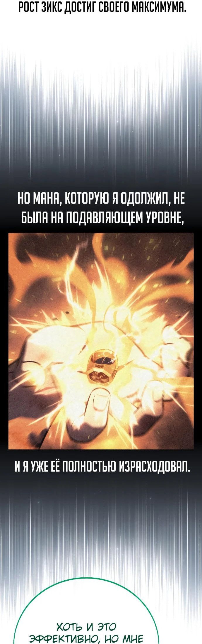 Read Как выжить в академии RU Manga Online