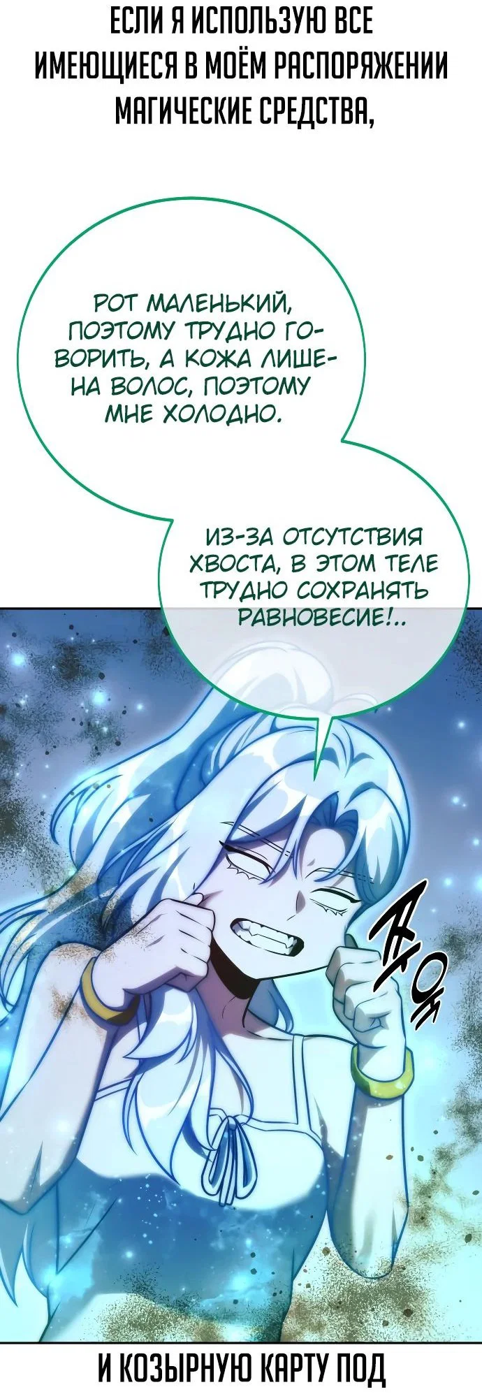 Read Как выжить в академии RU Manga Online