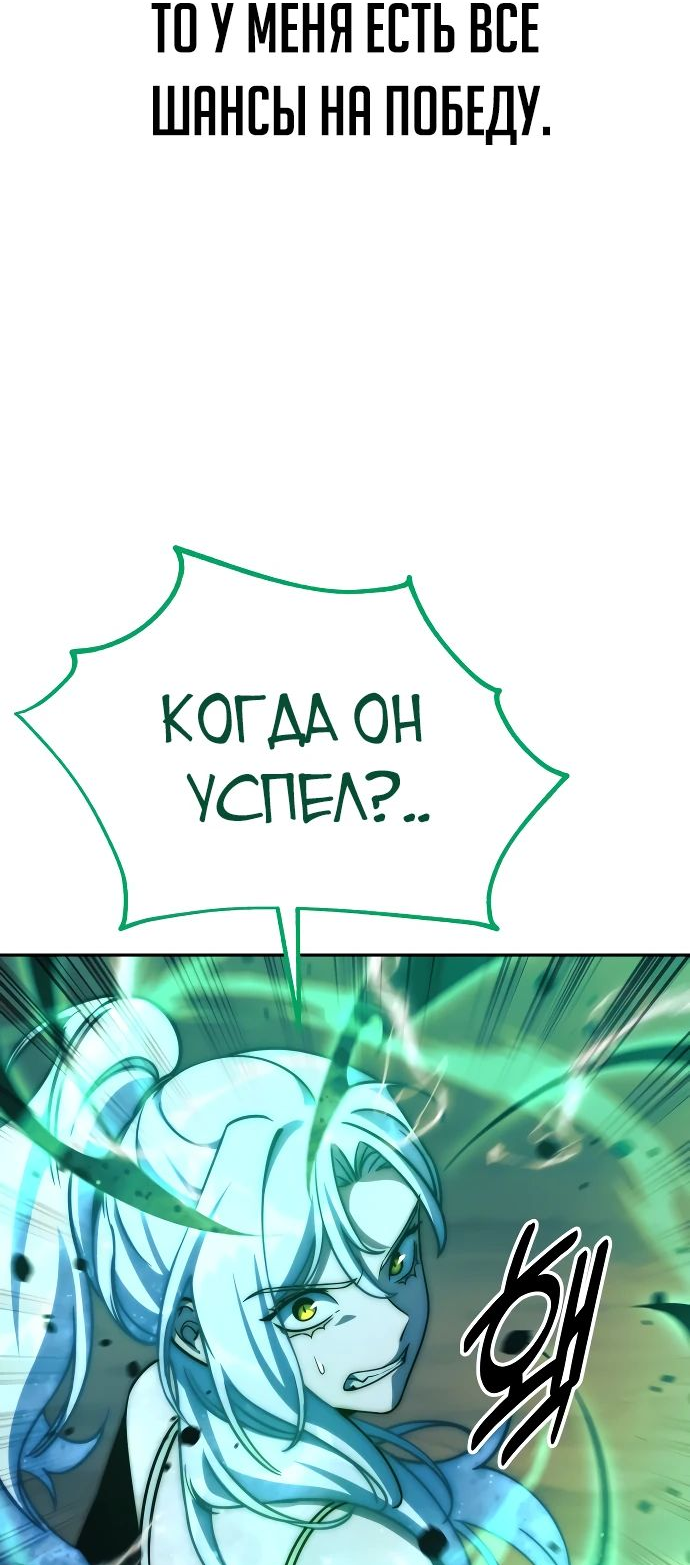 Read Как выжить в академии RU Manga Online