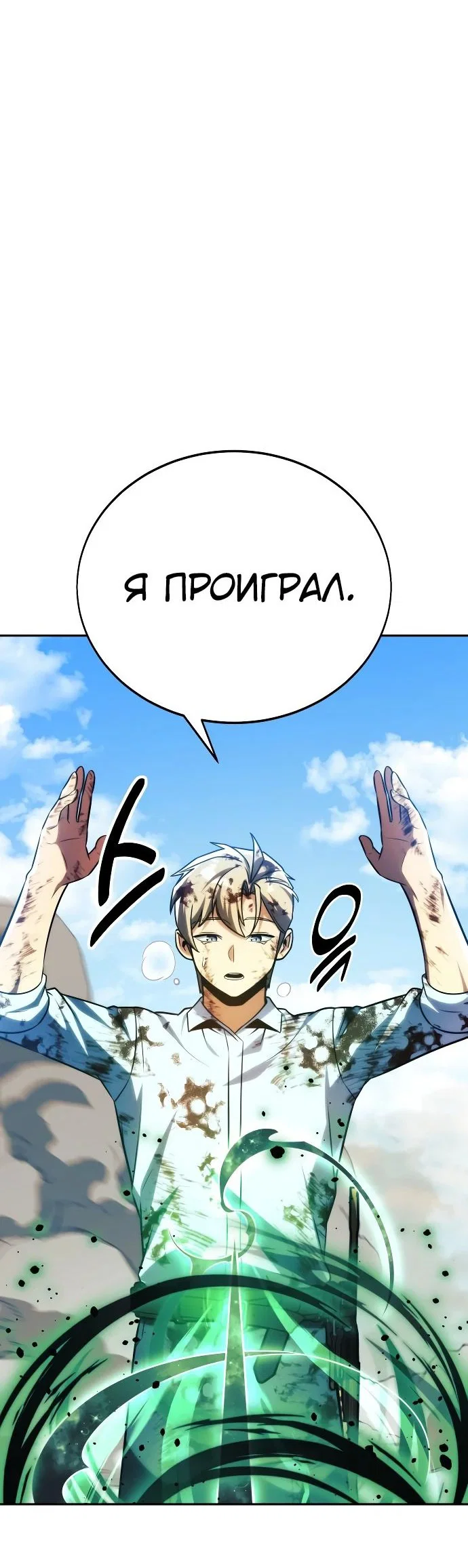 Read Как выжить в академии RU Manga Online
