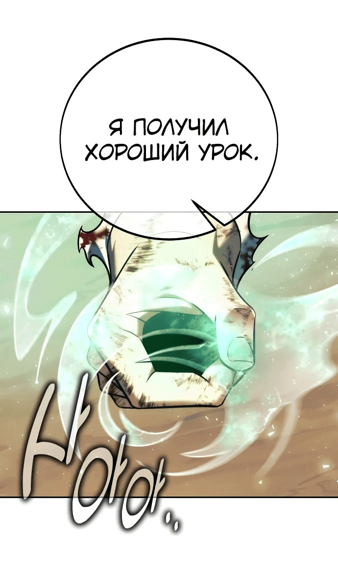 Read Как выжить в академии RU Manga Online