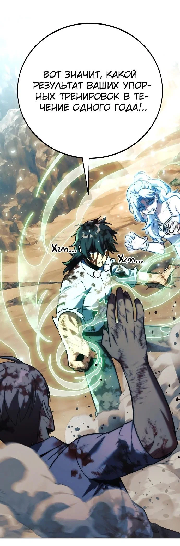 Read Как выжить в академии RU Manga Online