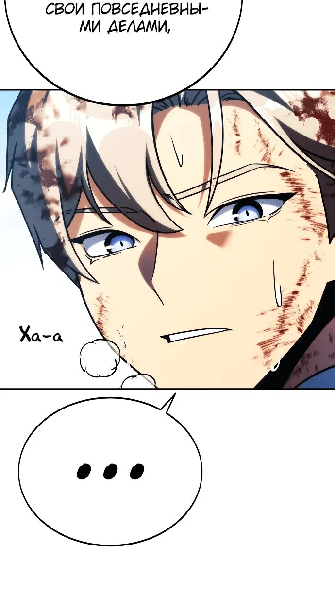 Read Как выжить в академии RU Manga Online