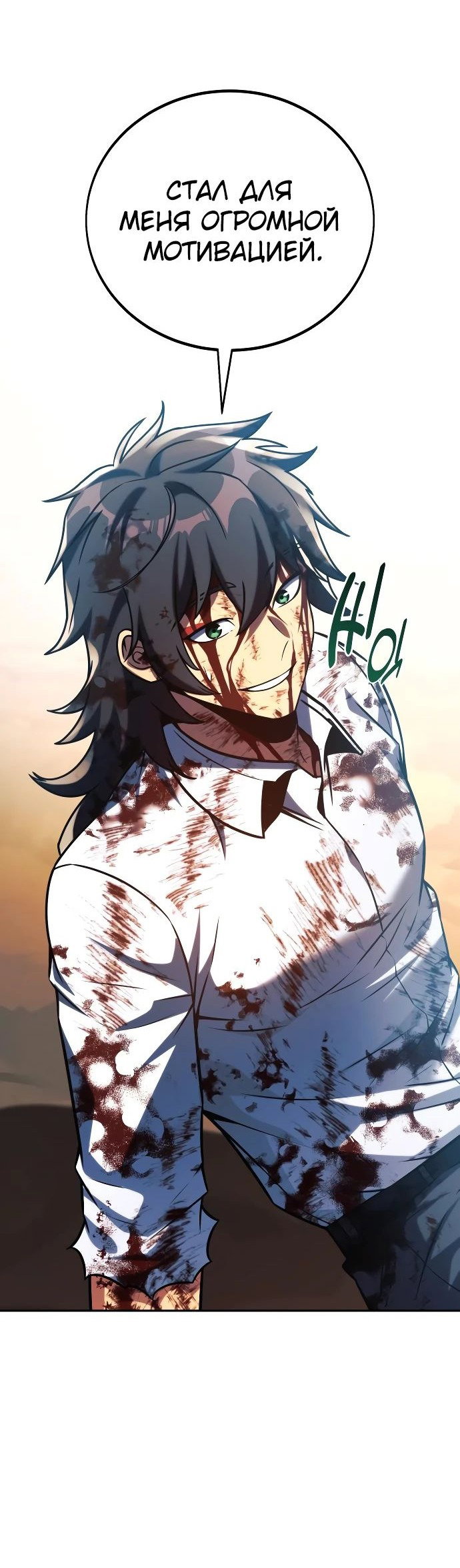 Read Как выжить в академии RU Manga Online