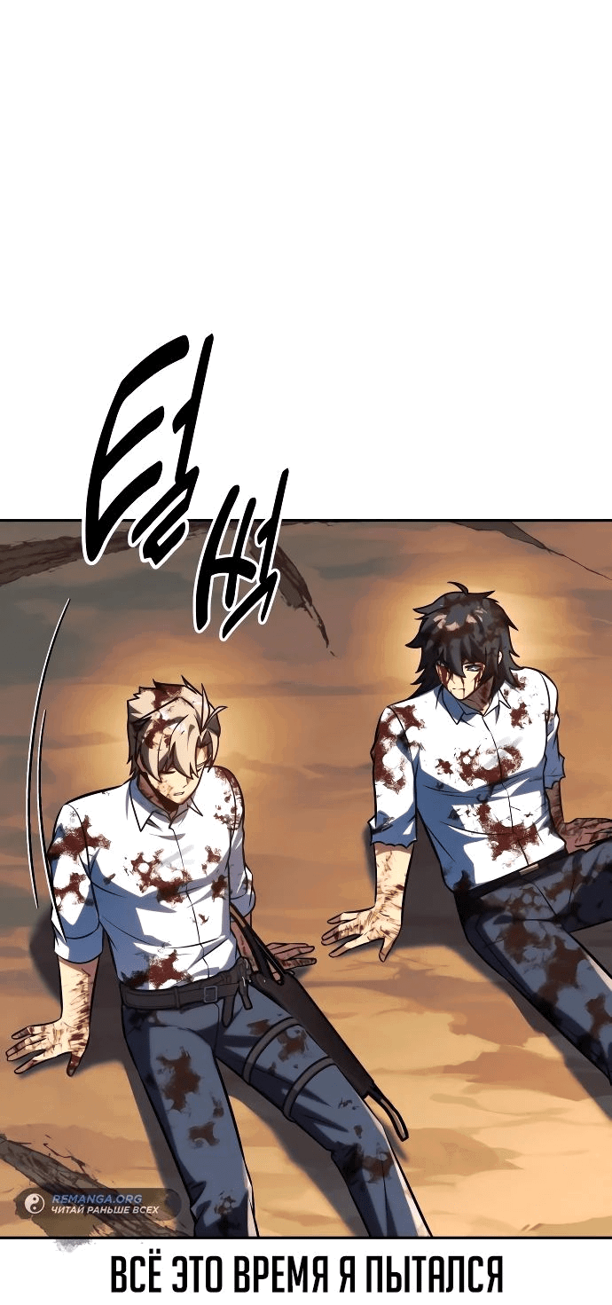 Read Как выжить в академии RU Manga Online