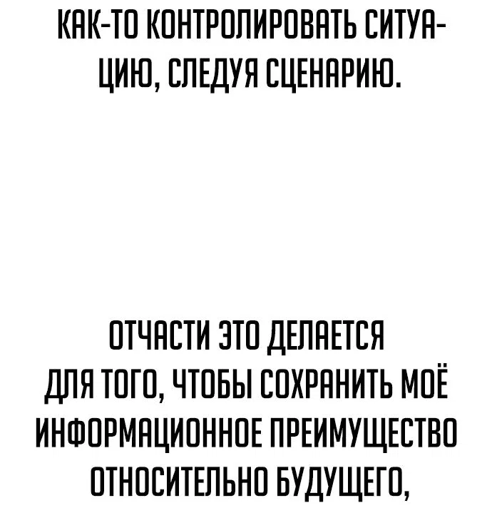 Read Как выжить в академии RU Manga Online