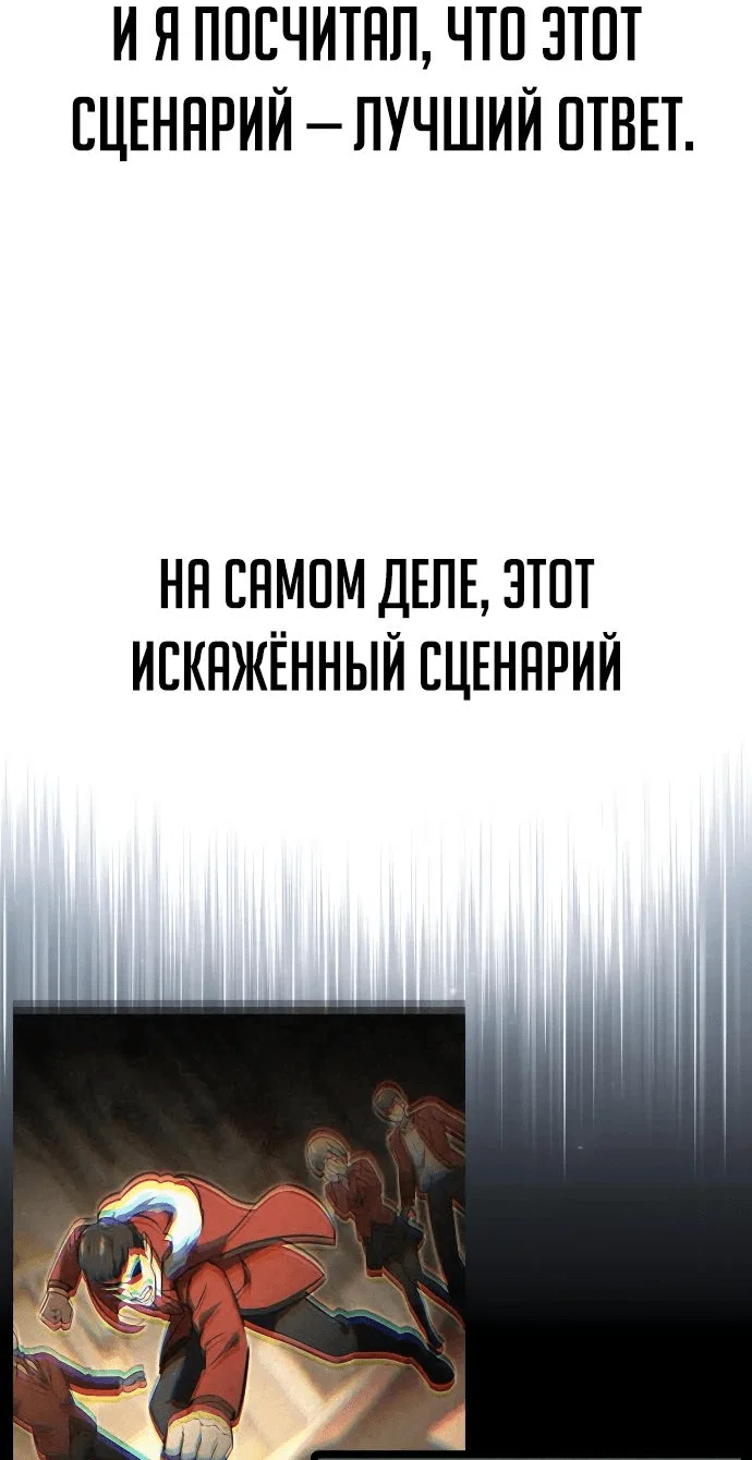 Read Как выжить в академии RU Manga Online