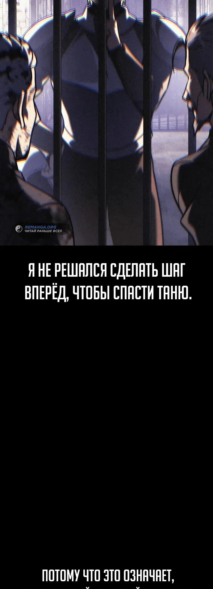 Read Как выжить в академии RU Manga Online