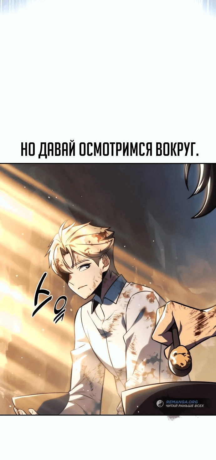 Read Как выжить в академии RU Manga Online