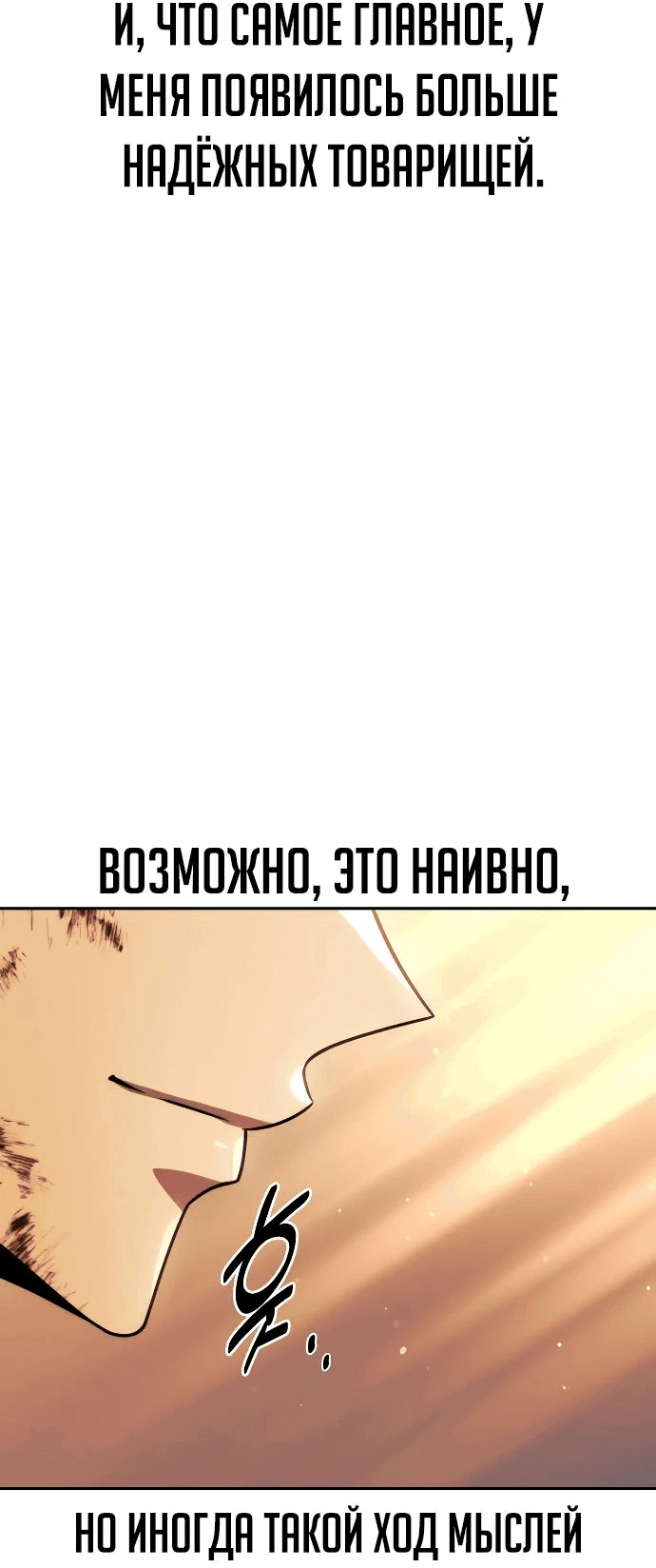 Read Как выжить в академии RU Manga Online