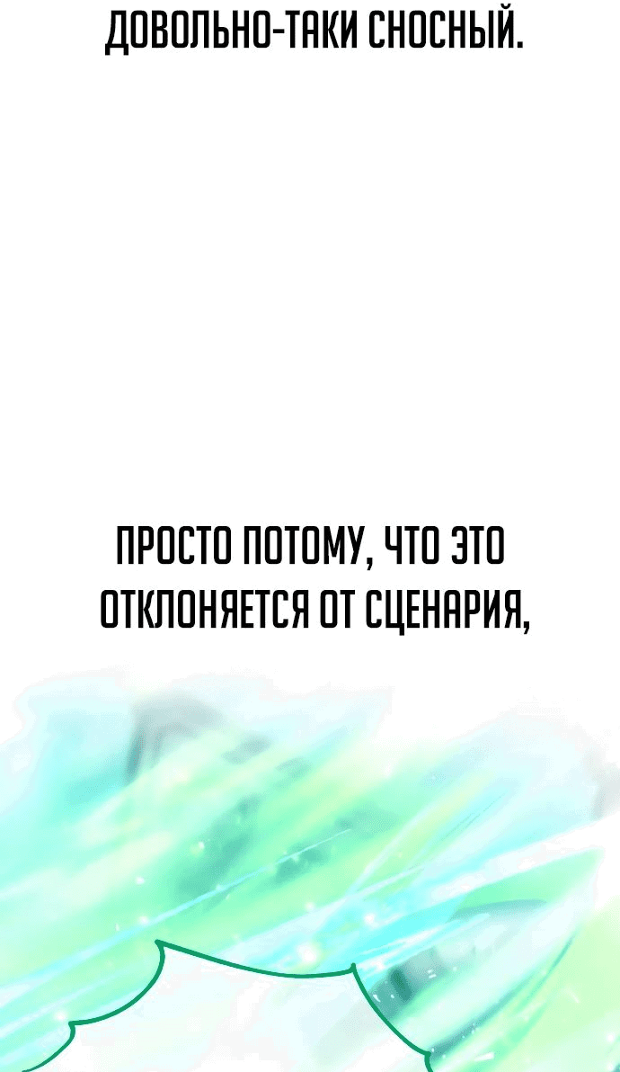 Read Как выжить в академии RU Manga Online