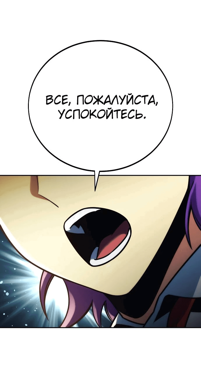 Read Как выжить в академии RU Manga Online