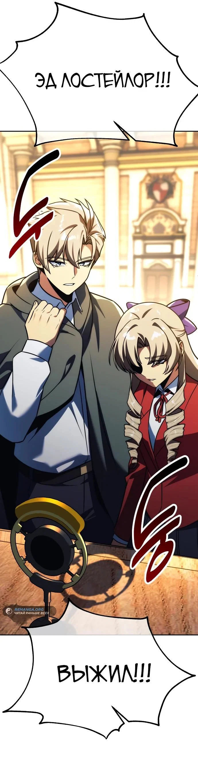 Read Как выжить в академии RU Manga Online