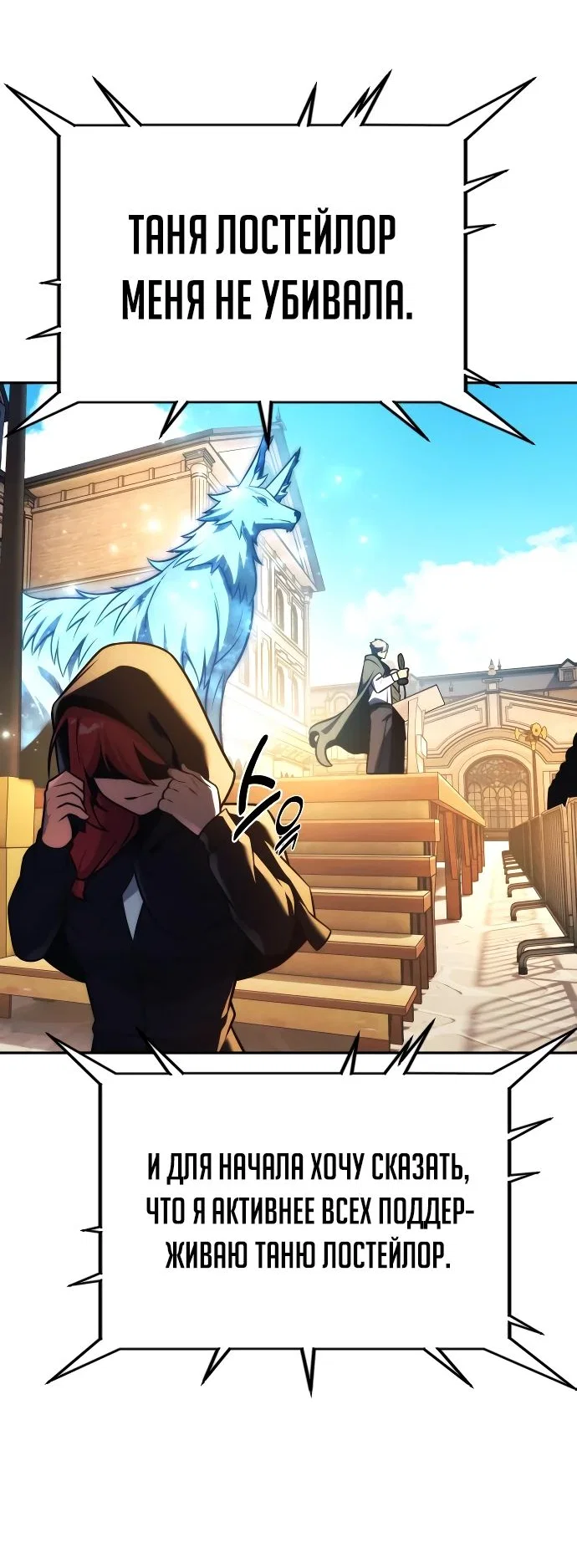 Read Как выжить в академии RU Manga Online