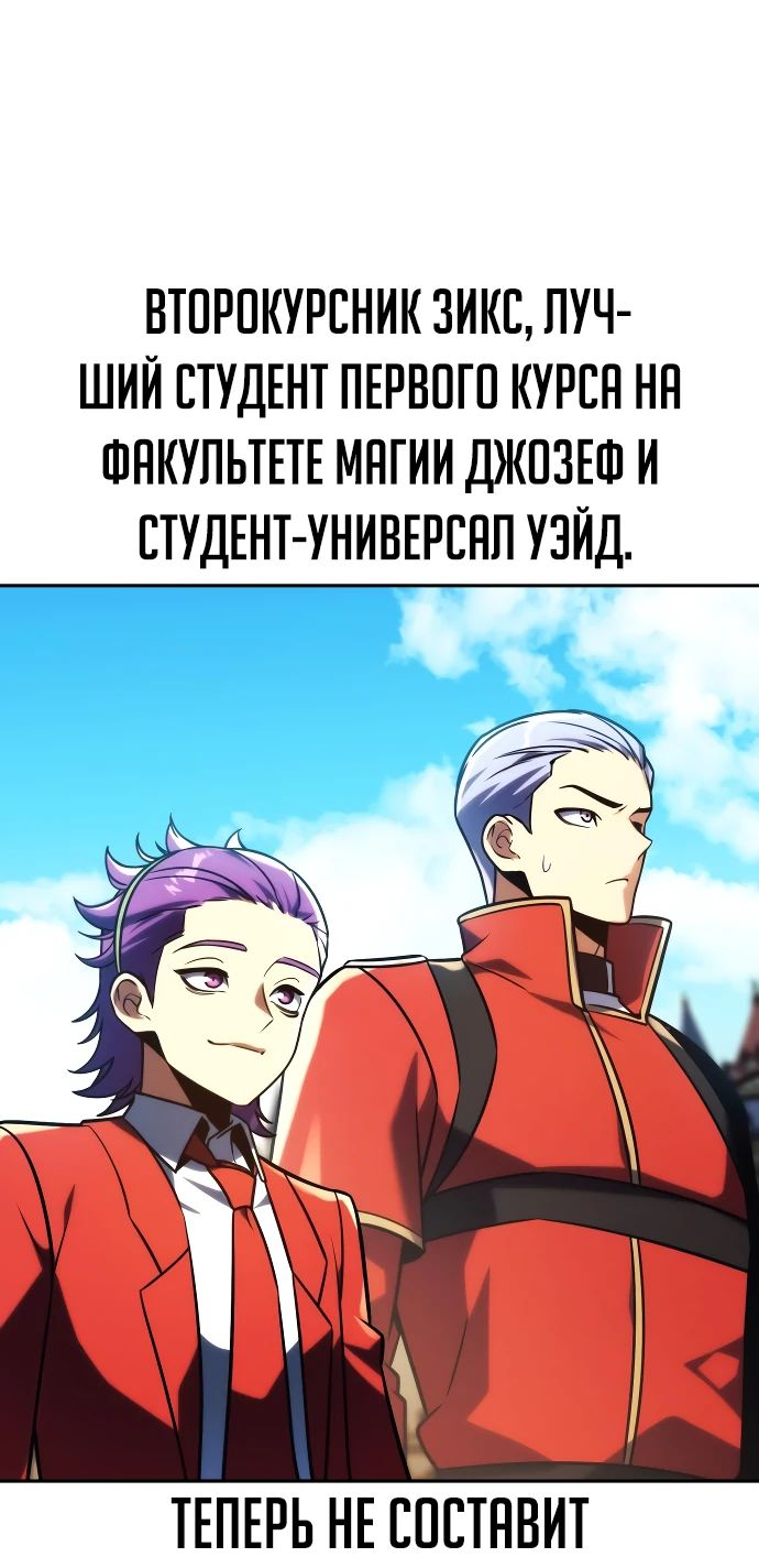 Read Как выжить в академии RU Manga Online