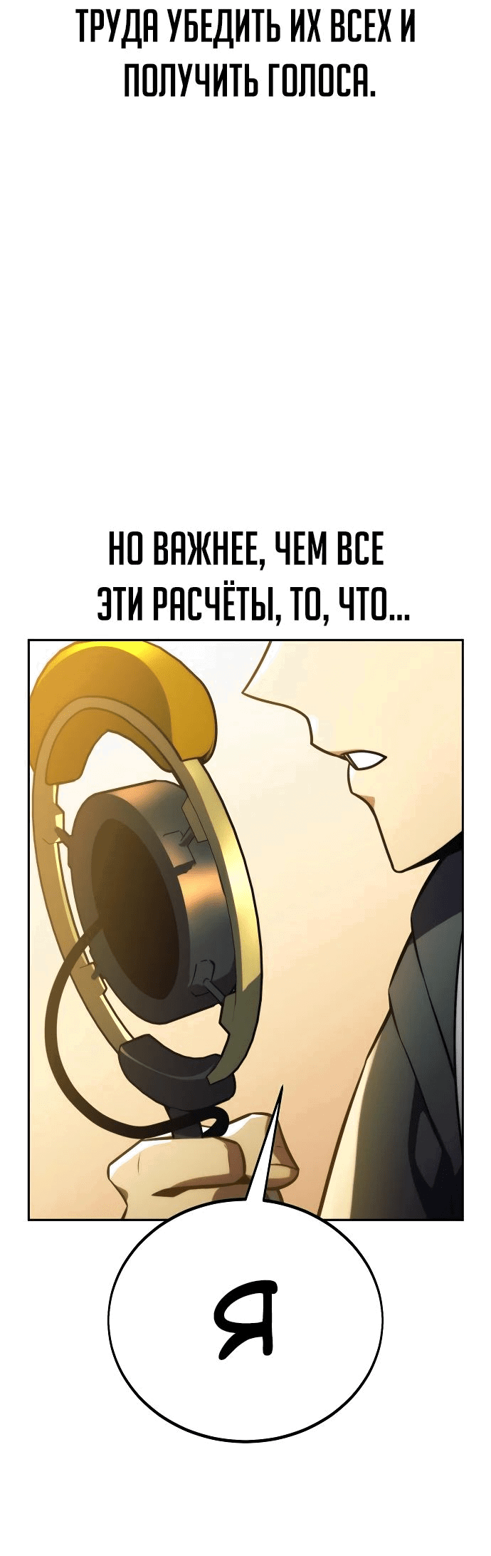 Read Как выжить в академии RU Manga Online