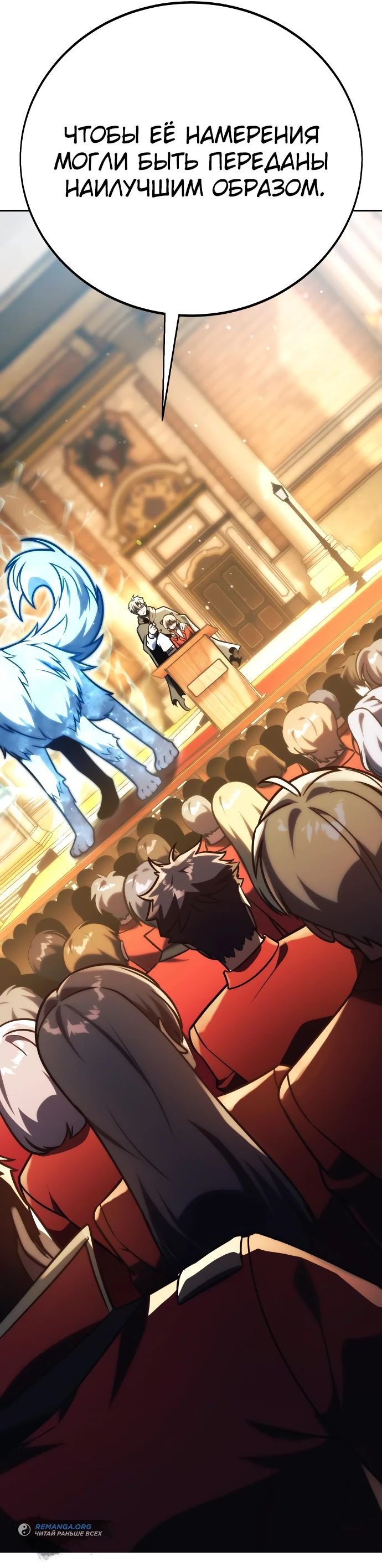 Read Как выжить в академии RU Manga Online