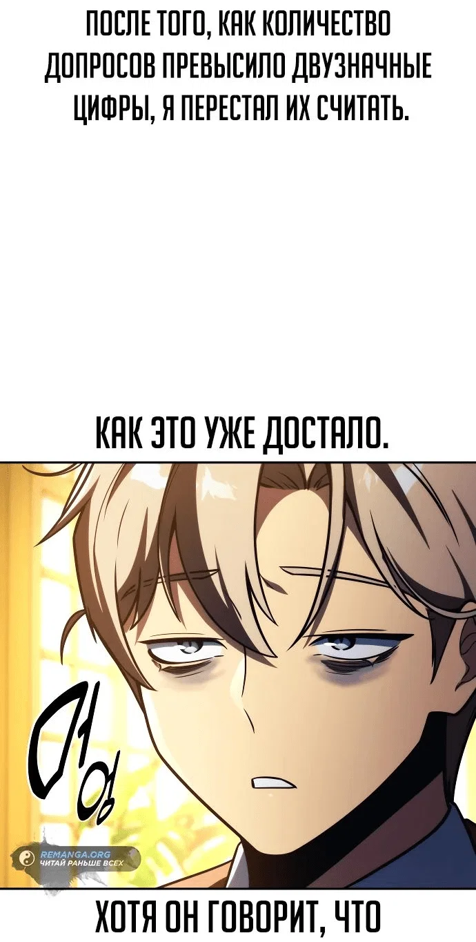 Read Как выжить в академии RU Manga Online