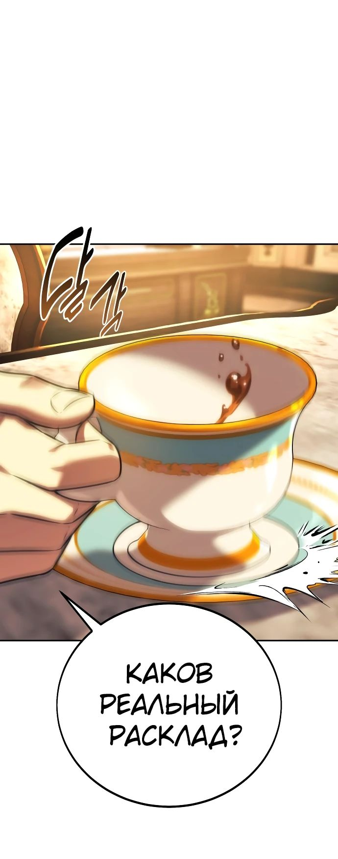 Read Как выжить в академии RU Manga Online