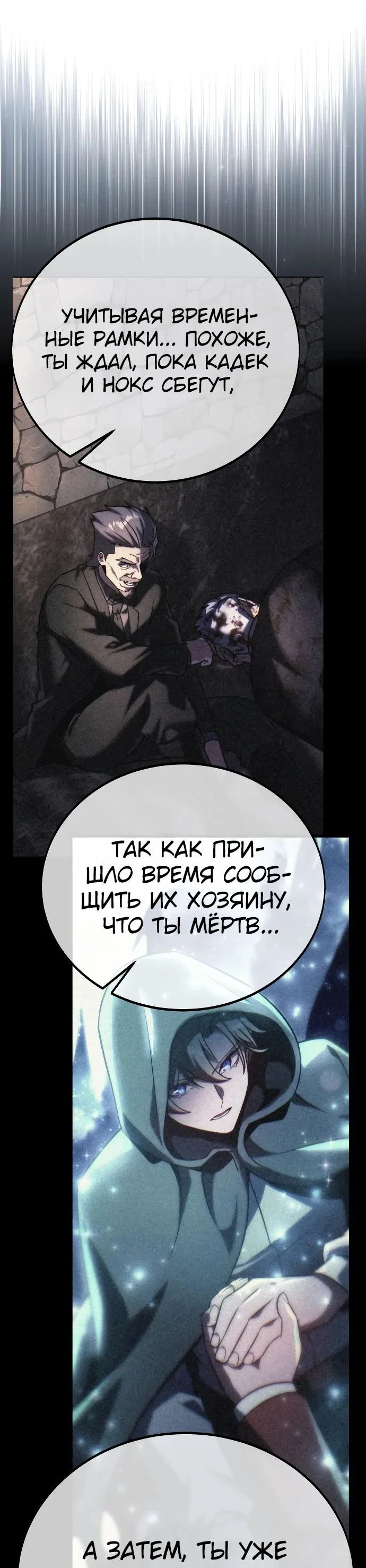 Read Как выжить в академии RU Manga Online