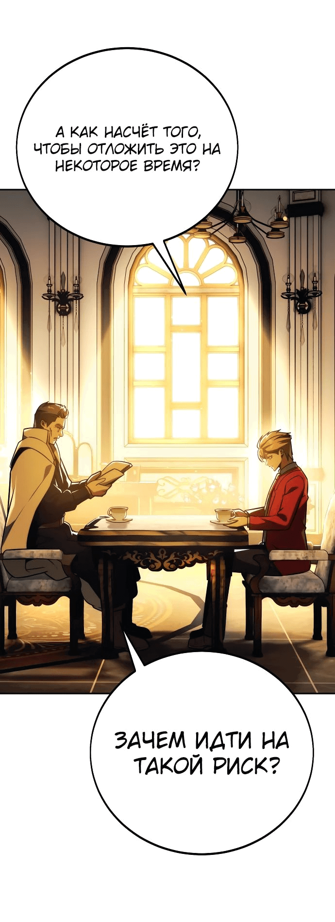 Read Как выжить в академии RU Manga Online