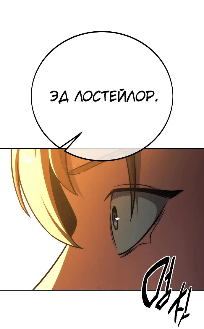 Read Как выжить в академии RU Manga Online