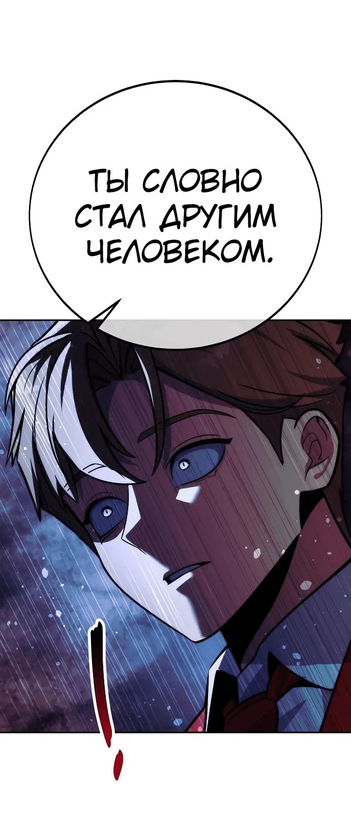 Read Как выжить в академии RU Manga Online