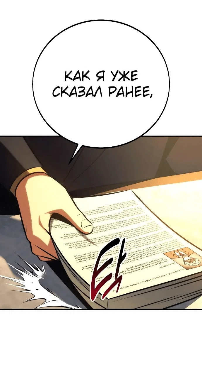 Read Как выжить в академии RU Manga Online