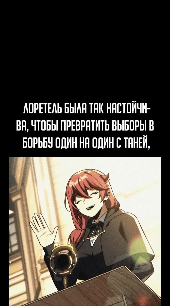 Read Как выжить в академии RU Manga Online