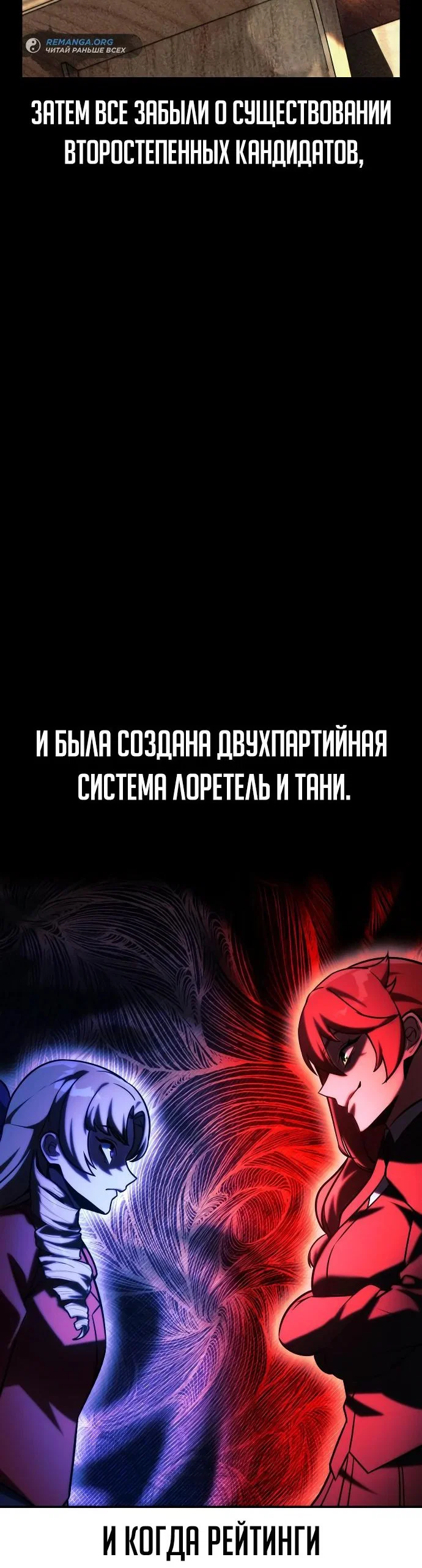 Read Как выжить в академии RU Manga Online