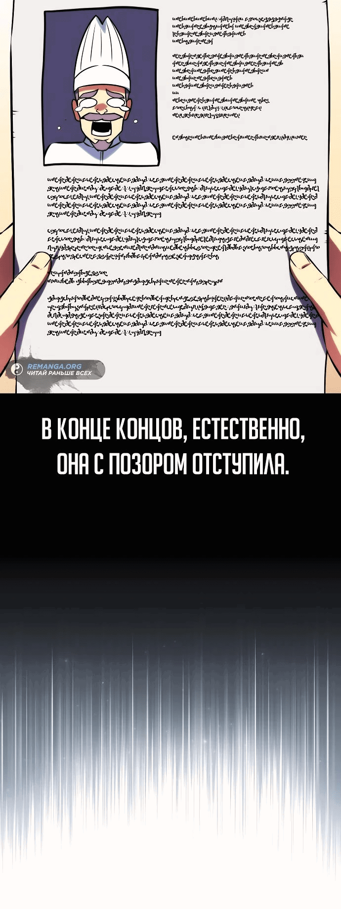 Read Как выжить в академии RU Manga Online