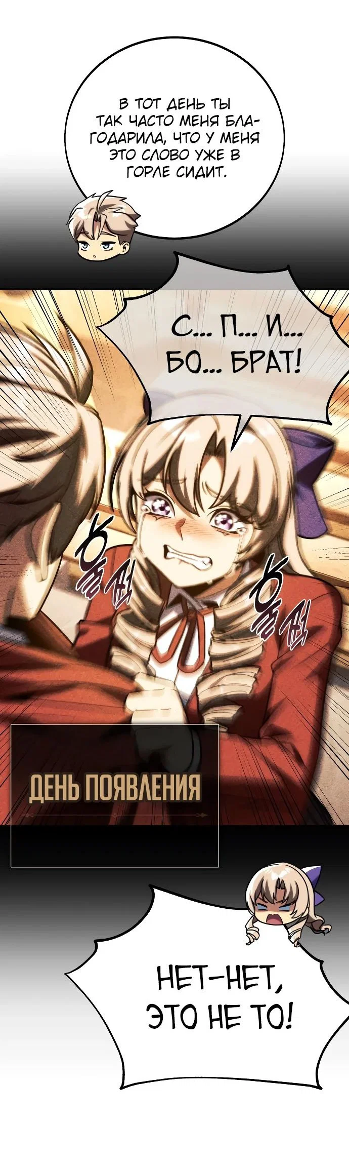 Read Как выжить в академии RU Manga Online