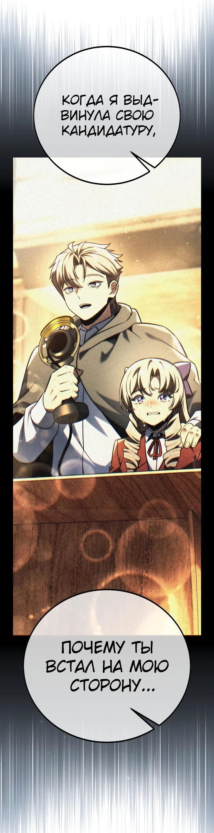 Read Как выжить в академии RU Manga Online