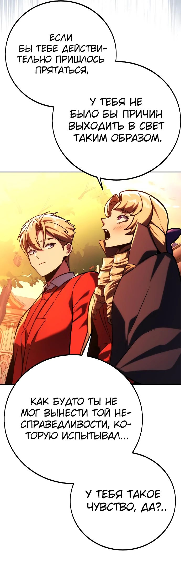 Read Как выжить в академии RU Manga Online