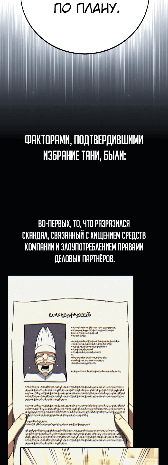 Read Как выжить в академии RU Manga Online