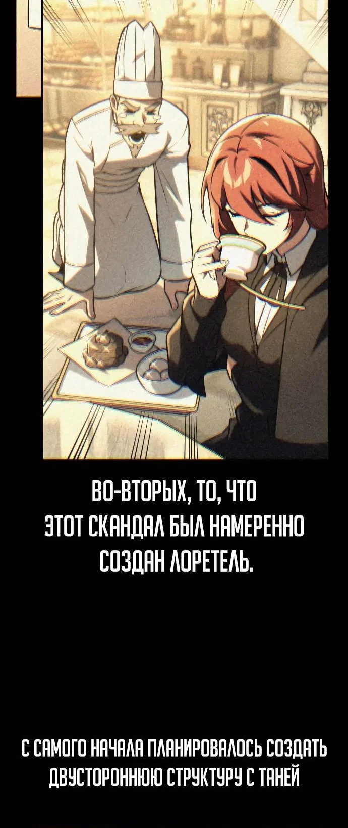 Read Как выжить в академии RU Manga Online