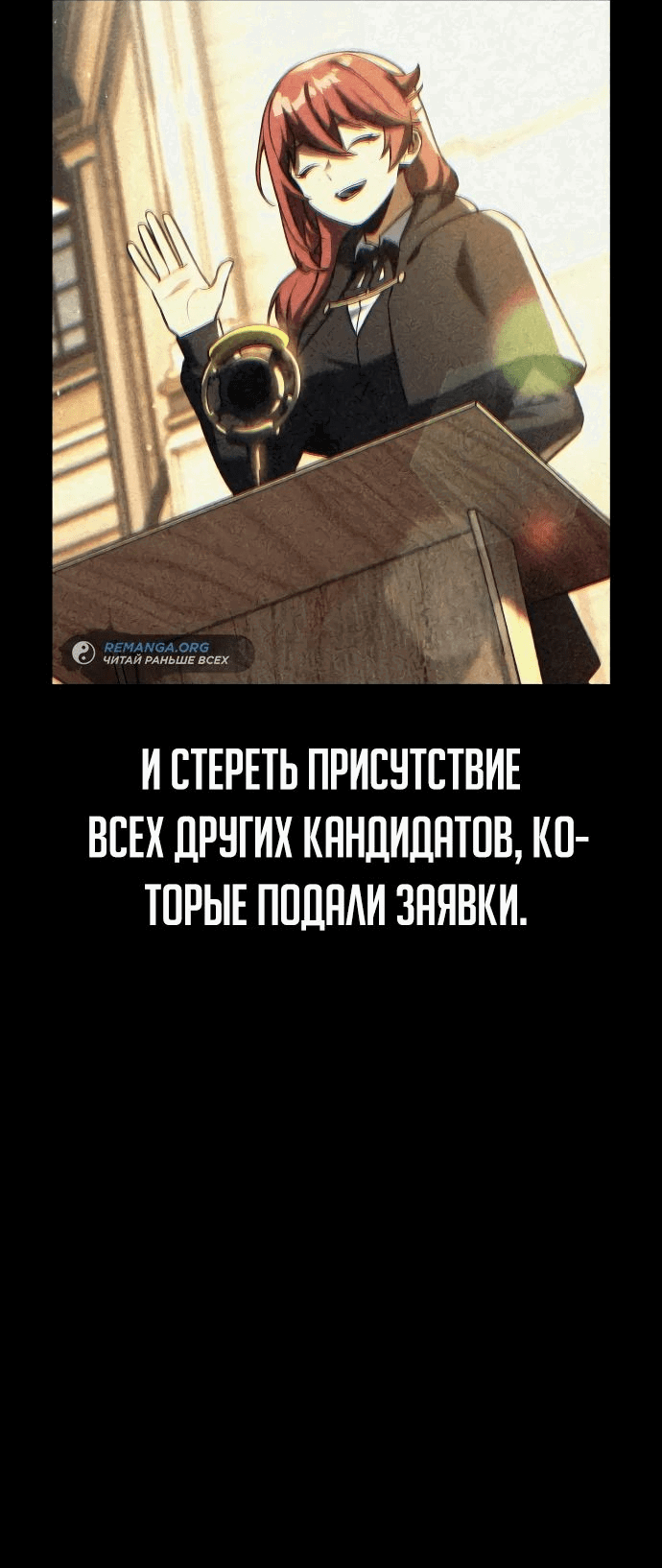 Read Как выжить в академии RU Manga Online