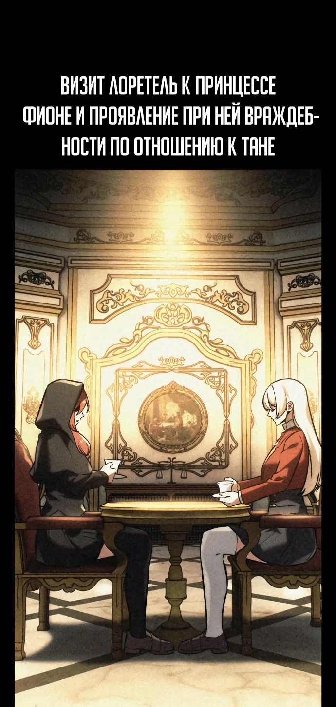 Read Как выжить в академии RU Manga Online