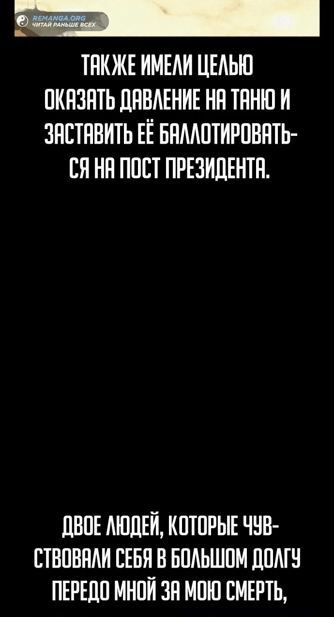 Read Как выжить в академии RU Manga Online
