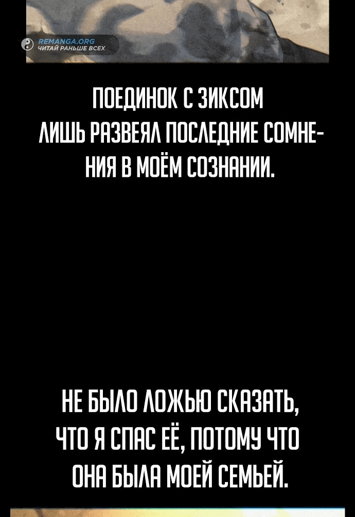 Read Как выжить в академии RU Manga Online