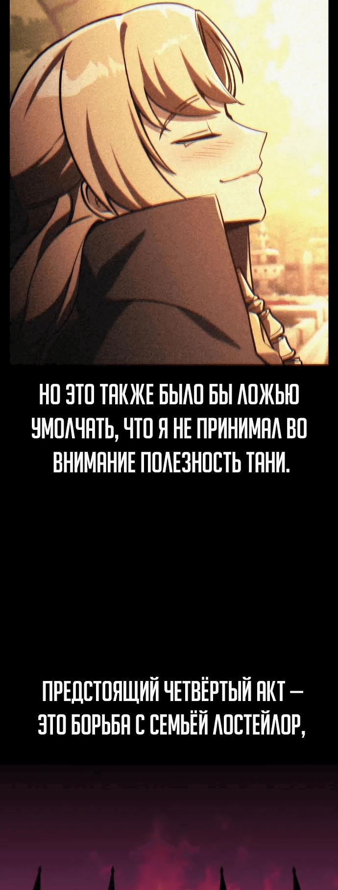 Read Как выжить в академии RU Manga Online