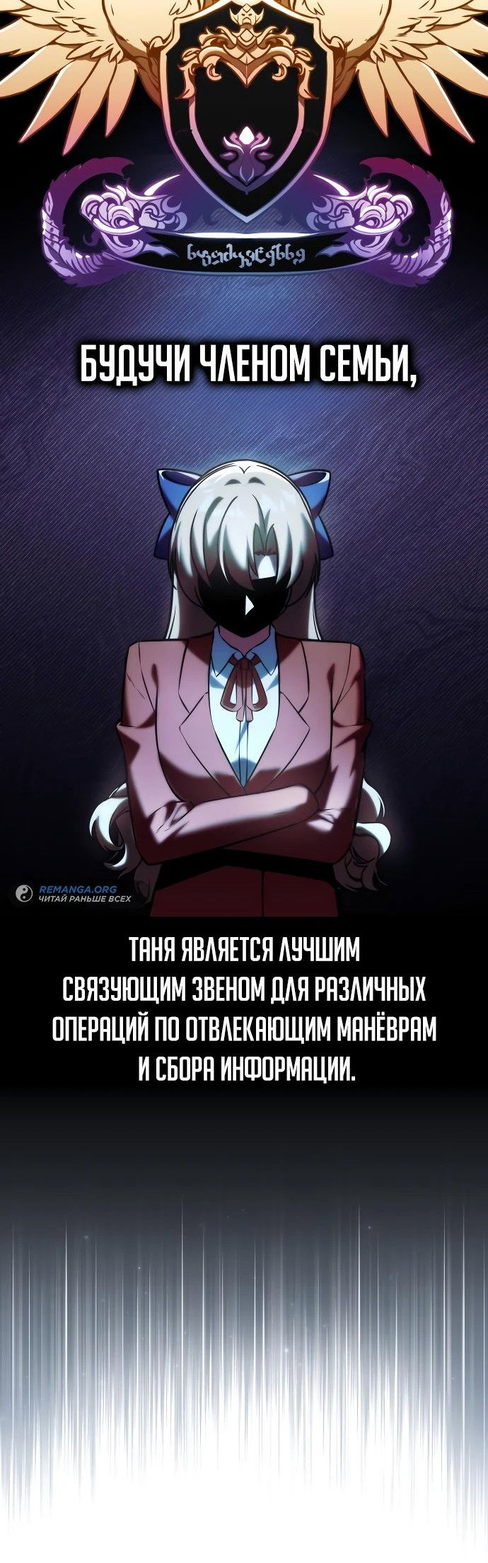 Read Как выжить в академии RU Manga Online